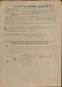 Медаль За отвагу