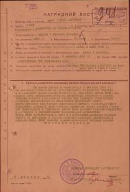 орден Красная Звезда