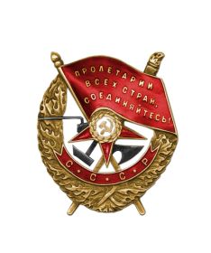 Орден "Красного Знамени"