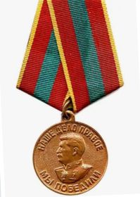 Медаль "За доблестный труд в годы Великой Отечественной войны 1941-1945 гг.""