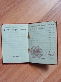 Орден Красной Звезды