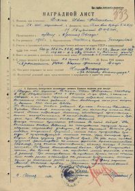 Орден Красной Звезды