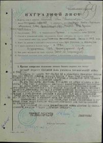 Медаль За отвагу