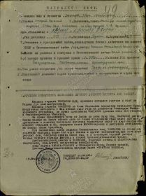 Орден Красной Звезды