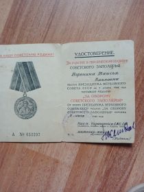 Медаль "За оборону советского Заполярье"
