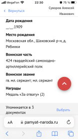 Медаль «За Отвагу «