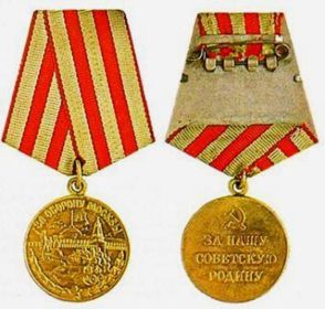 Медаль «За оборону Москвы» (1944)