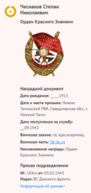 Орден Красного Знамени