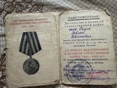 Медаль «За отвагу», Орден Красной Звезды, Медаль «За боевые заслуги», Орден Красной Звезды, Медаль «За победу над Германии»