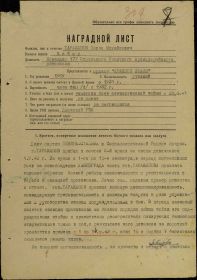 Орден «Красное Знамя»