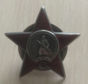 Орден Красной звезды