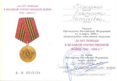 65 лет победы в  ВОВ 1941-1945