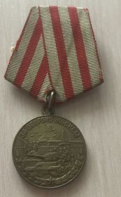 Медаль за оборону Москвы