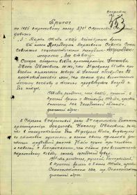 Медаль За отвагу