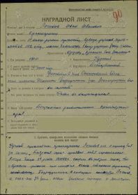 Орден Красной Звезды