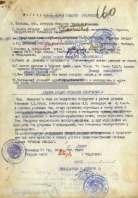Медаль За боевые заслуги