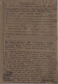 Медаль За отвагу