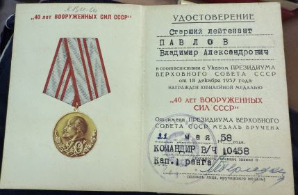 медаль 60 лет вооруженных сил