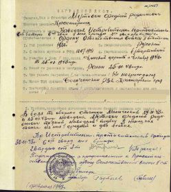 Орден Отечественной войны 2 степени
