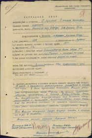 Медаль За отвагу