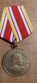 Медаль "За победу над Японией"