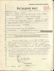 Орден Красной Звезды