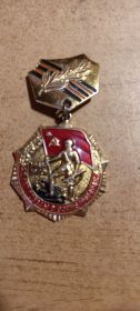 Знак "25 лет победы в Великой Отечественной войне 1941-1945гг"