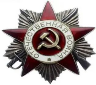 Орден Отечественной войны II степени