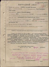 Орден Красной Звезды