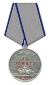 Медаль «За отвагу»