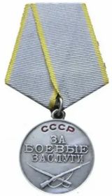 Медаль «За боевые заслуги»