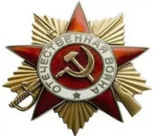 Орден Отечественной войны I степени