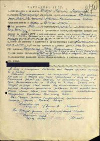 Орден Отечественной войны 2 степени