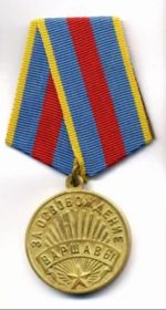 Медаль «За освобождение Варшавы»