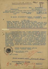 Орден Красной Звезды