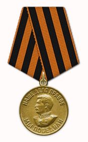 Медаль "За победу над Германией в Великой Отечественной войне 1941-1945 гг."