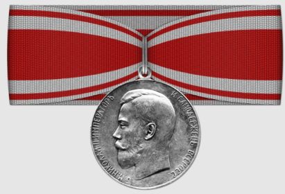 Медаль "За усердие"
