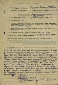 Медаль За боевые заслуги