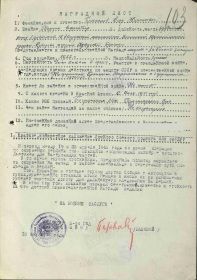 Медаль За боевые заслуги