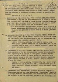 Медаль За отвагу