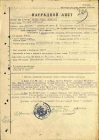 Орден Отечественной войны 2 степени
