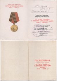 Юбилейная медаль "50 лет Победы в Великой Отечественной войне 1941 – 1945 гг."