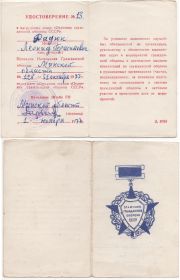 Знак "Отличник гражданской обороны СССР"