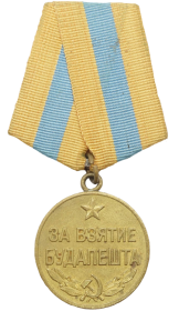 Медаль «За взятие Будапешта»