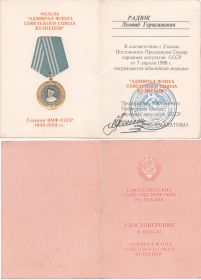 Медаль "Адмирал флота Советского Союза Кузнецов"