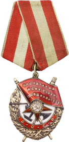 Орден Крaсного Знамени