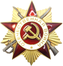 Орден Отечественной Войны, 1 степени