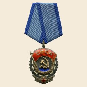 Орден Трудового Красного Знамени
