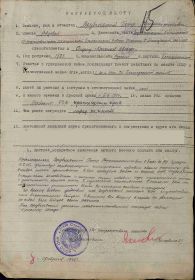Орден Красной Звезды