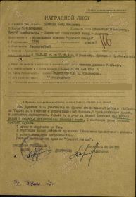 Медаль За боевые заслуги
